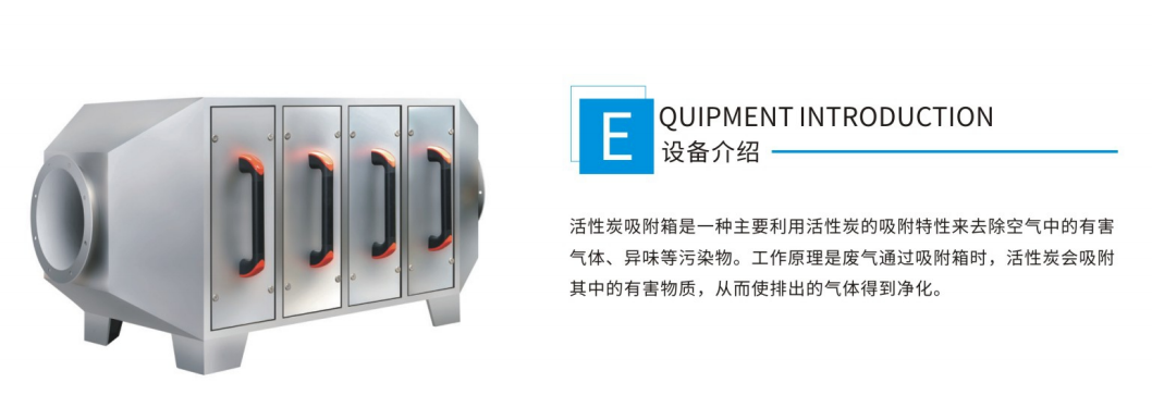 活性炭吸附箱 活性炭吸附箱